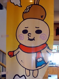 [北海道]山中望羊
