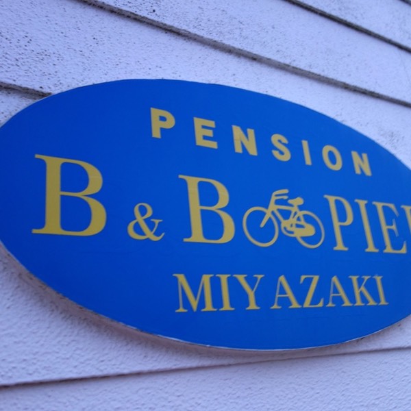 [九州]3.2.1 出花