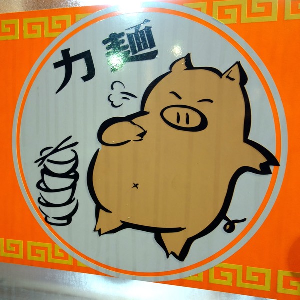 [九州]頭好癢