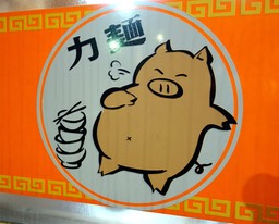 [九州]頭好癢