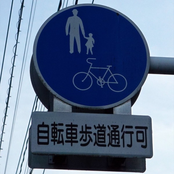 [本州]好標記。壞標記