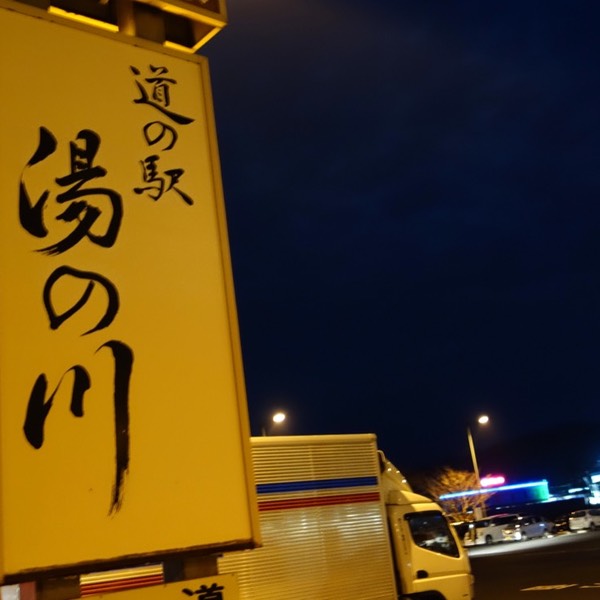 [本州]變局