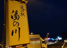 [本州]變局